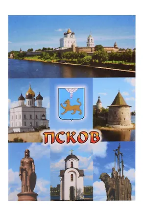 Магнит металл Псков Коллаж-7 (Псков) (02-25-K7-1) 3124690