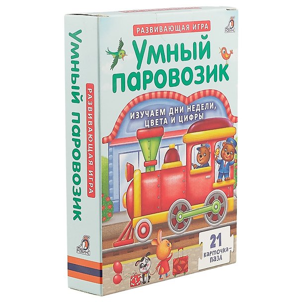 Настольная игра «Умный паровозик. Изучаем дни недели» развивающая, Робинс 2608375 — 1