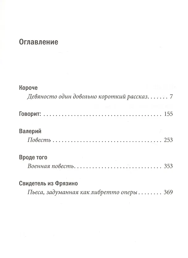 Книга Это называется так (Линор Горалик) — 2