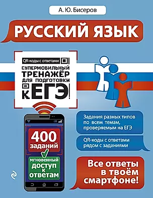 Русский язык — 2762519 — 1