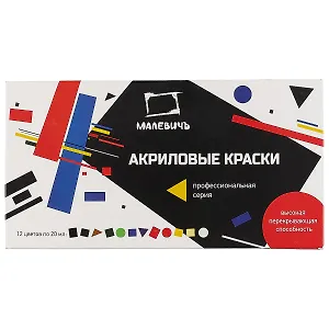 Набор акриловых красок «Малевичъ», 12 цветов