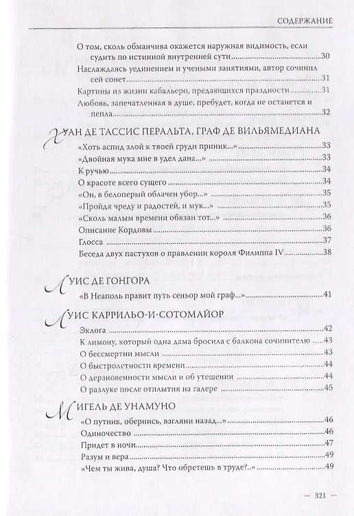 Книга Александра Косс. Избранные переводы () — 3