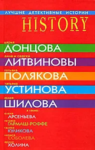 Лучшие детективные истории: Сборник рассказов