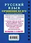Русский язык. Сочинение на ЕГЭ по новым критериям — 2718409 — 2