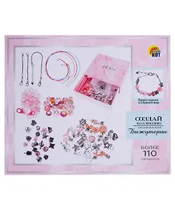 Игровой набор для создания украшений, в коробке. Более 110 элементов