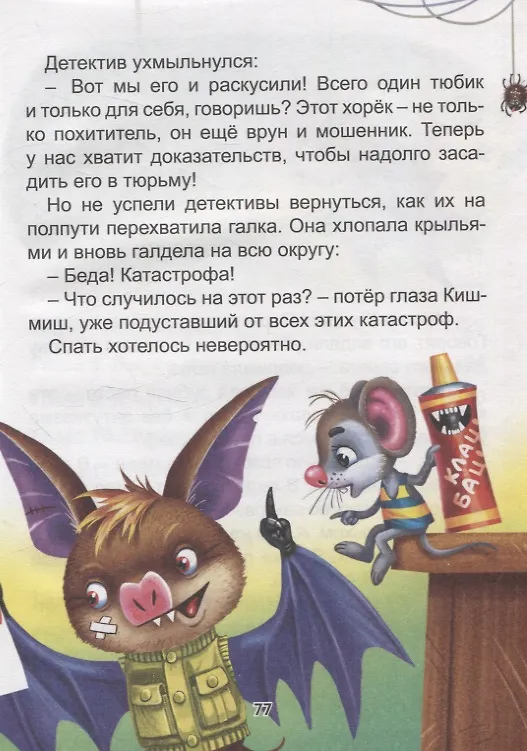 Книга Дело об опустевшем гнезде (Евгения Русинова) — 6