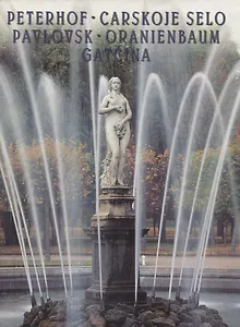 Peterhof Pavlovsk Tsarskoie Selo Orienbaum. Gatchina, на немецком языке