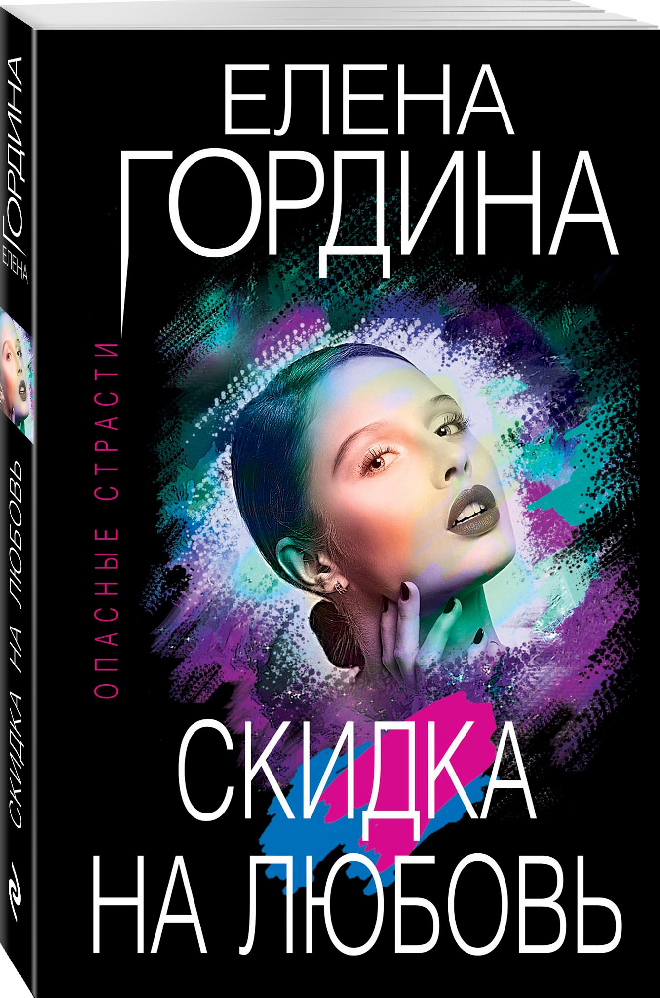 Изображение бумажной книги