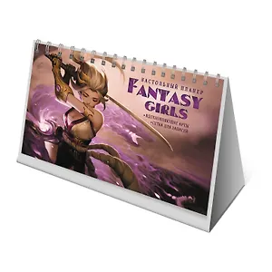 Планнер 130*200 26л "Fantasy Girls"коричневый, настольный, картон.обл, офсет, на спирали, европодвес