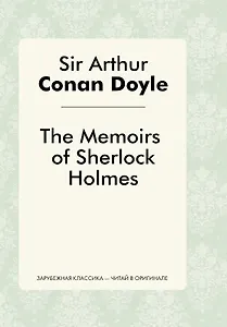 The Memories of Sherlock Holmes