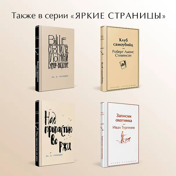 Книга Фрэнни и Зуи (Джером Сэлинджер) — 7
