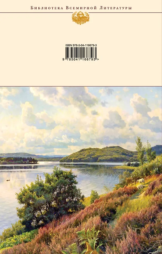 Книга Тихий Дон. Книги I-II (Михаил Шолохов) — 2