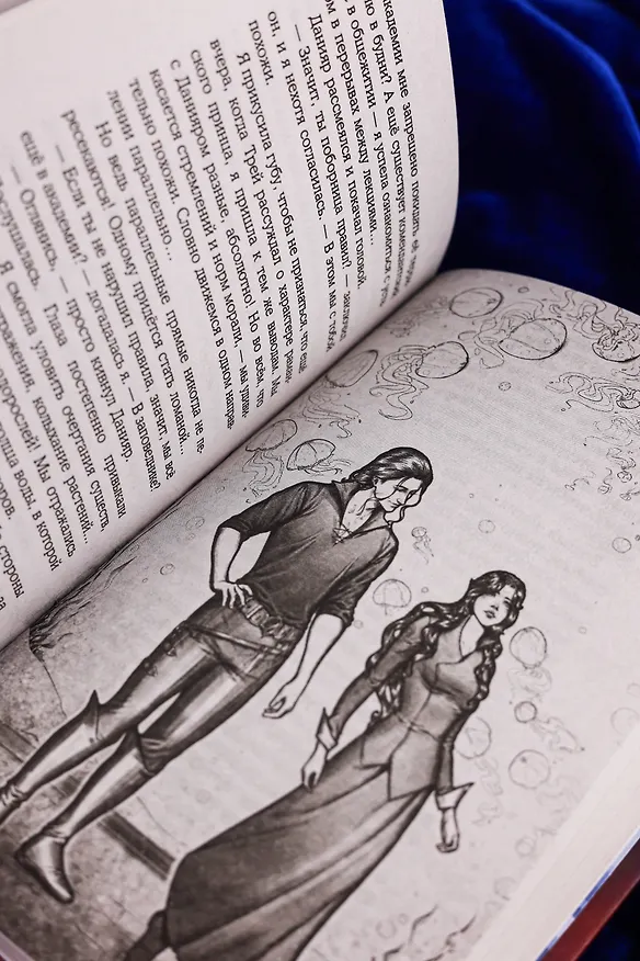 Книга Не драконьте принца! Книга первая (Наталья Мамлеева) — 15