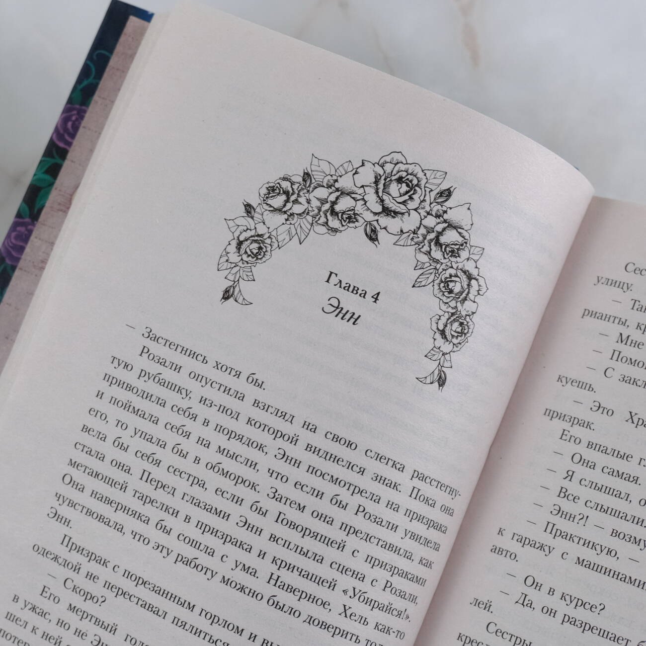 Изображение бумажной книги