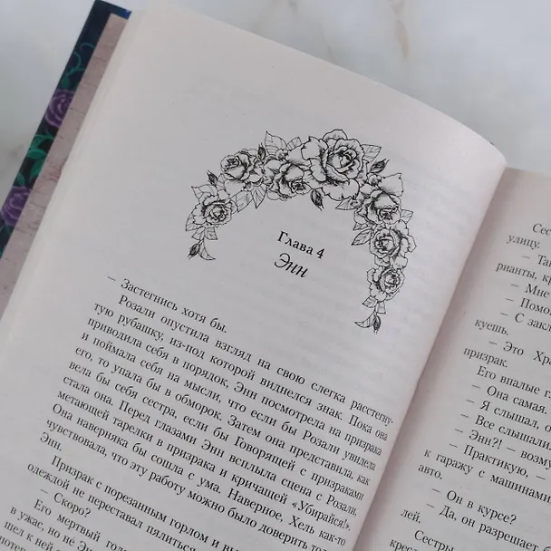 Книга Ночные Сорсиеры (Лана Краон) — 10