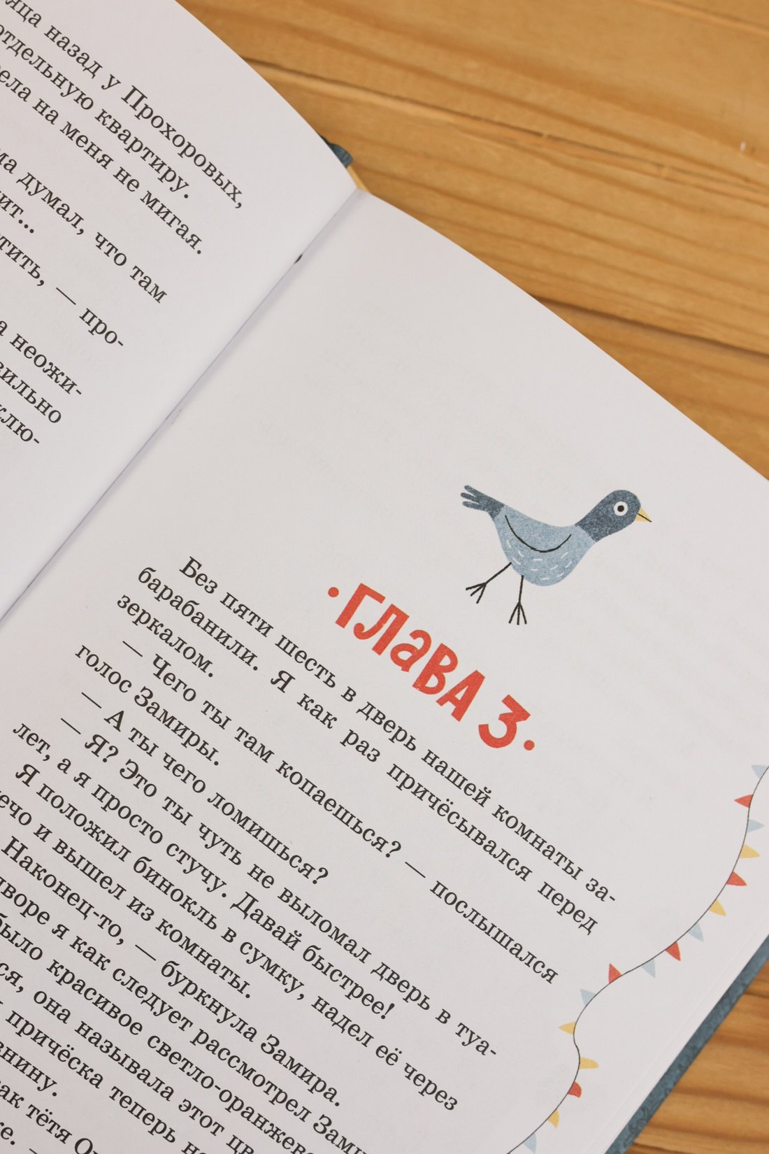 Изображение бумажной книги