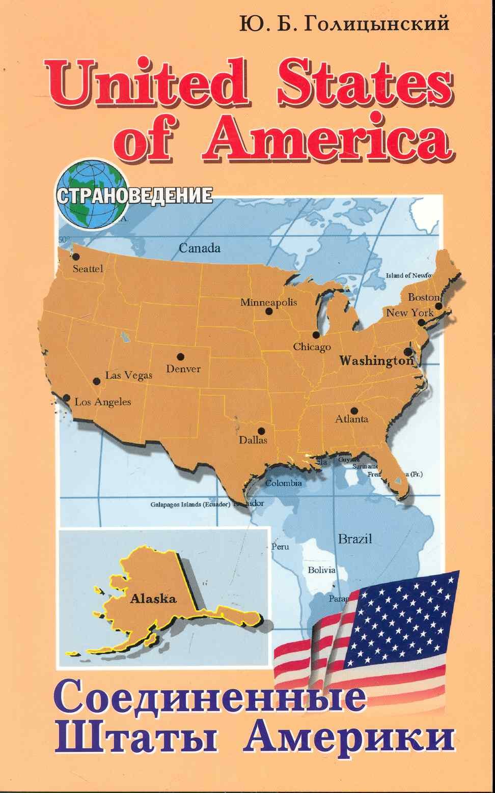 

United States of America. Соединенные Штаты Америки