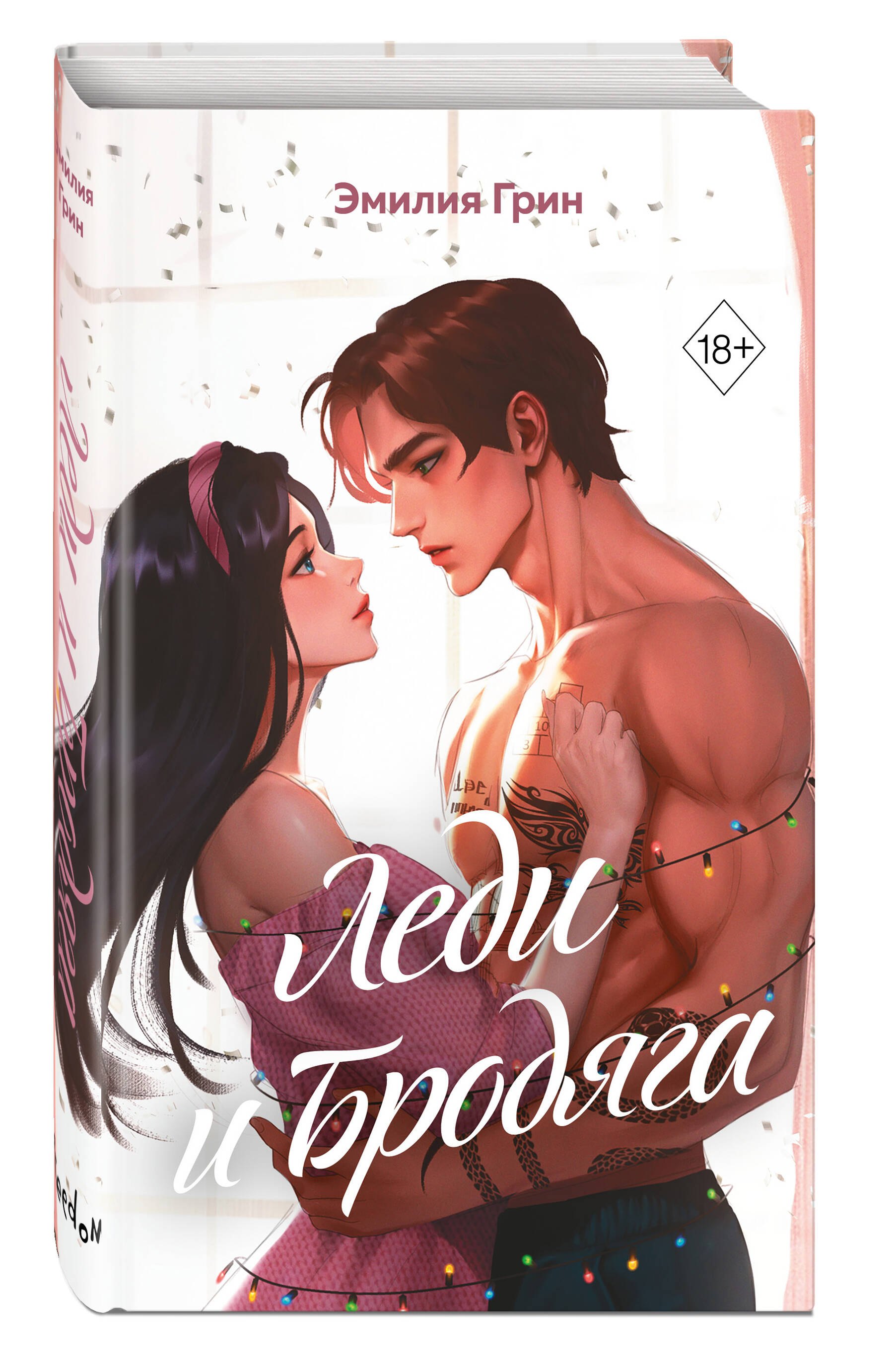 Изображение бумажной книги