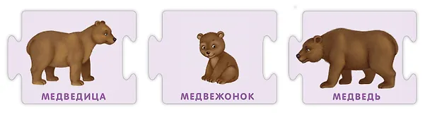 Книга Пазлы. Мама, папа и малыш () — 3