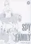Семья шпиона. Том 12 (Spy x Family). Манга — 3106444 — 3