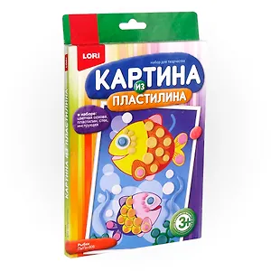Картина из пластилина Рыбки (4+) (Пз/Пл-005) (Живопись из пластилина) (коробка) (Lori)