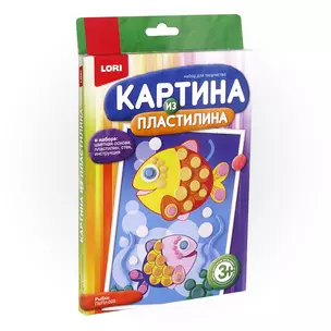 Картина из пластилина Рыбки (4+) (Пз/Пл-005) (Живопись из пластилина) (коробка) (Lori) — 2790215 — 1