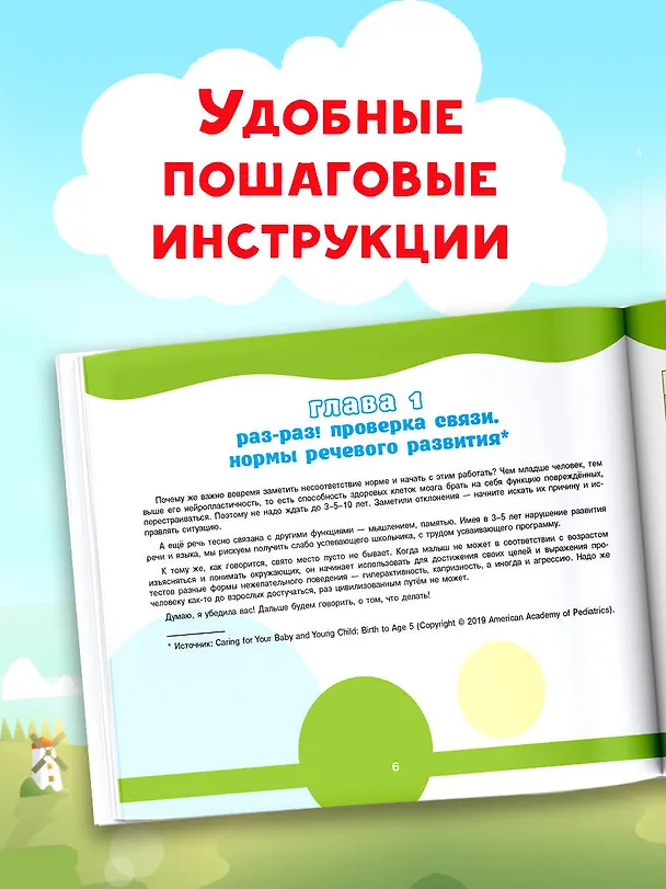 Книга Развивающий альбом для малышей (Ольга Кельн) — 7
