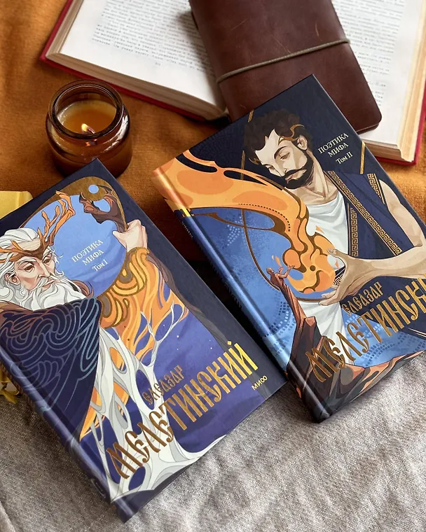 Книга Поэтика мифа. Том I (Елеазар Мелетинский) — 14