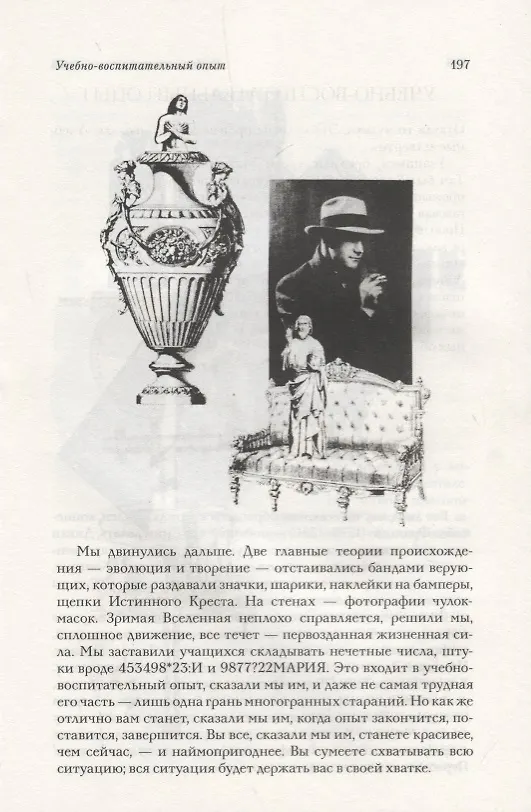 Книга Учения Дона Б. Сатиры, пародии, басни, рассказы в картинках и пьесы (Доналд Бартелми) — 3
