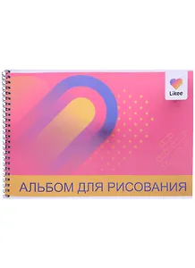 Альбом для рисования Likee, А4, 40 листов, на евроспирали