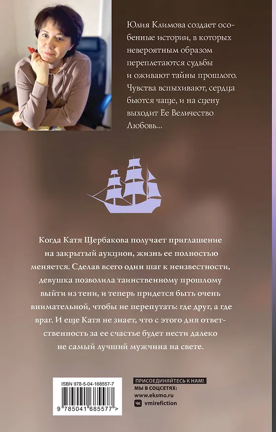 Книга Ветер подскажет имя (Юлия Климова) — 2