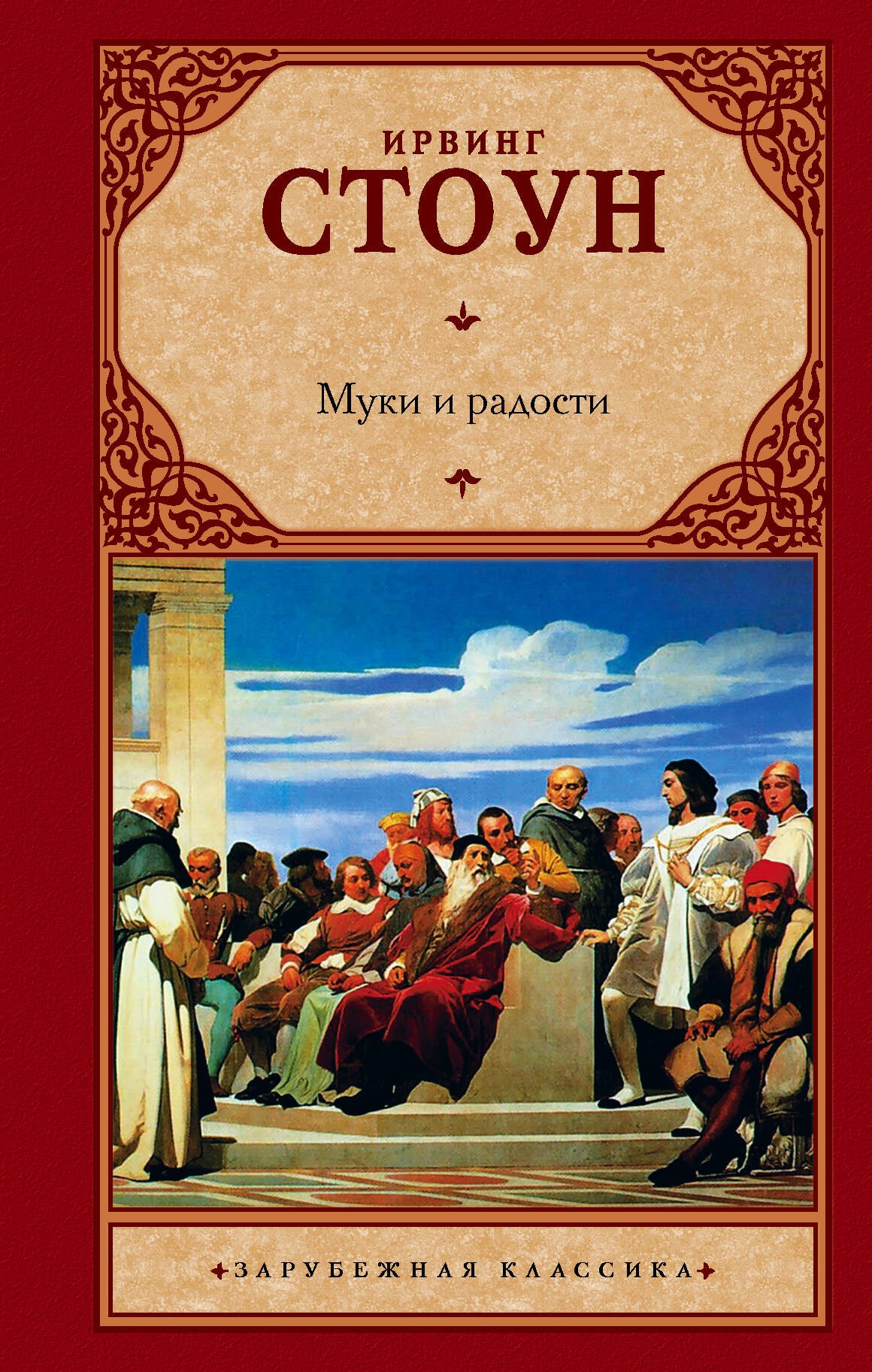 

Муки и радости