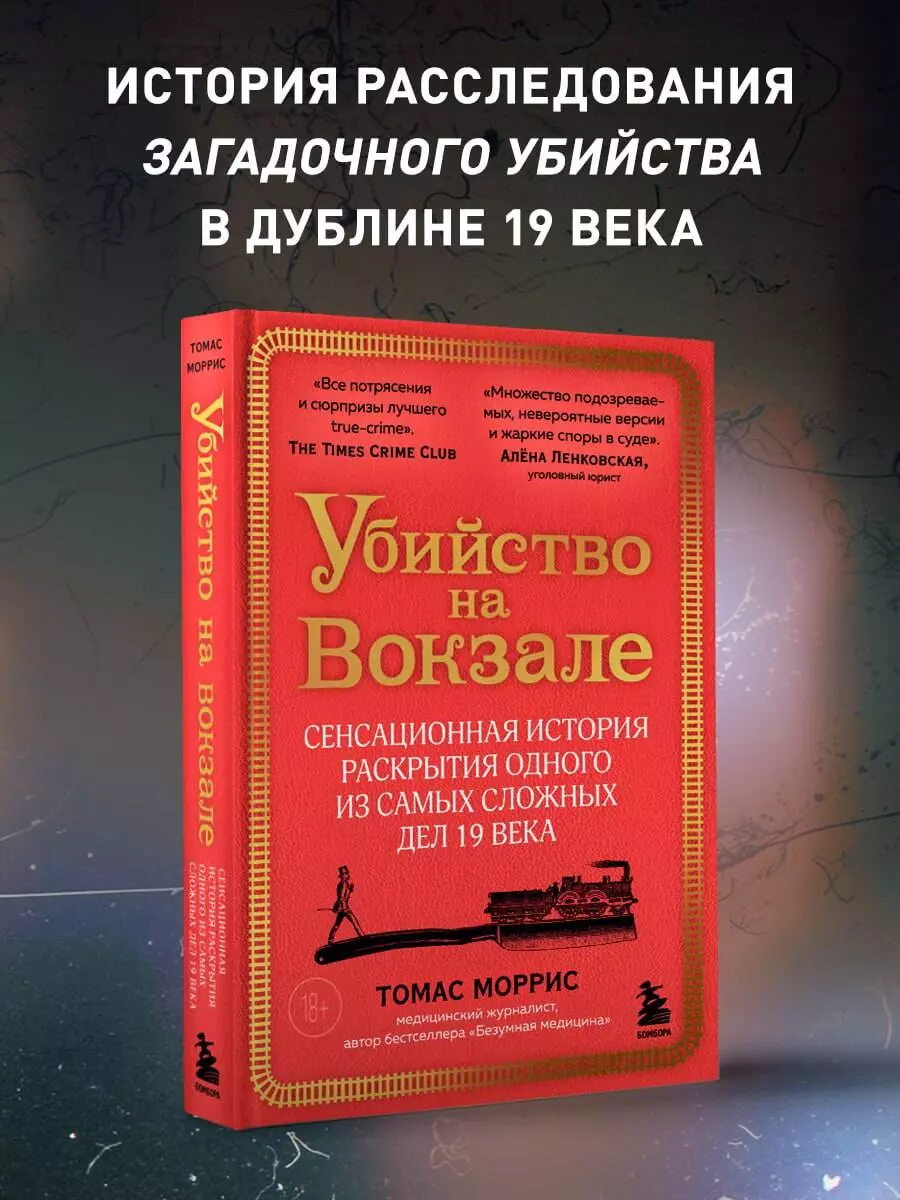 Новое зло. Особенности насильственных преступлений и мотивации тех, кто их  совершает (Гэри Брукато, Майкл Г. Стоун) - купить книгу с доставкой в  интернет-магазине «Читай-город». ISBN: 978-5-04-187945-7