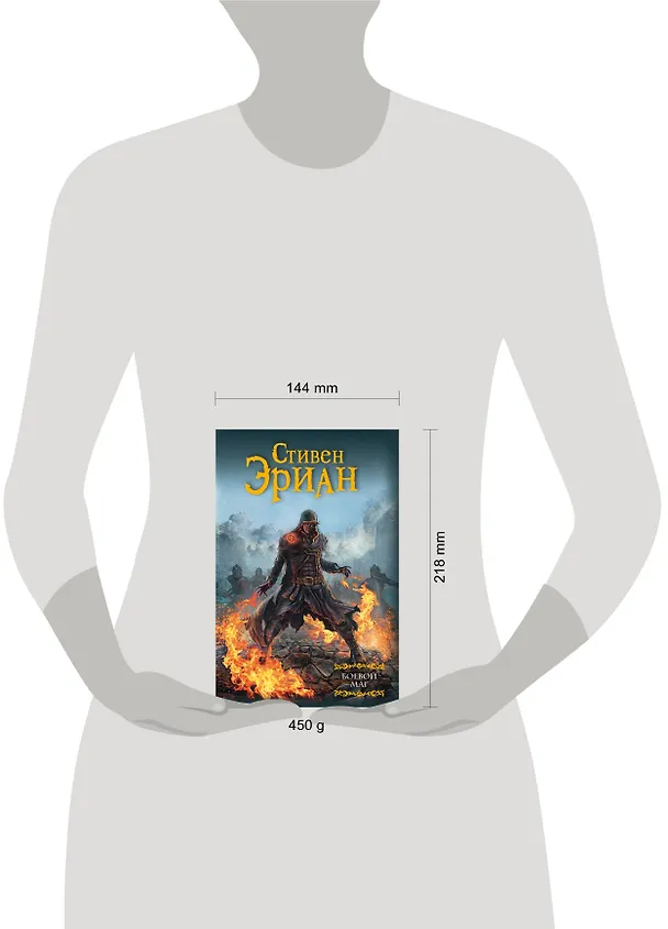 Книга Боевой маг : роман (Стивен Эриан) — 4