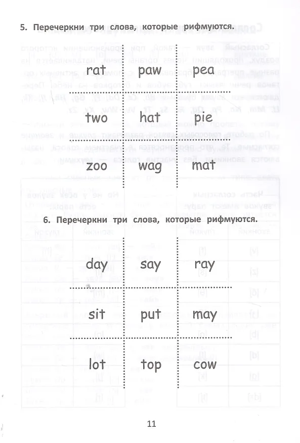 Книга Правила английского яз:с наклейками,ребусами,кроссвордами (Софья Жилевская, Валерий Степанов) — 6