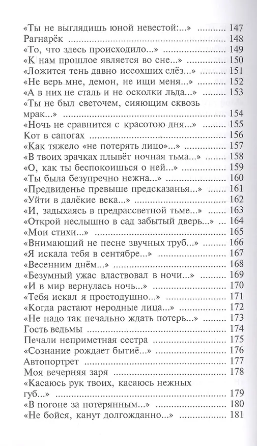 Книга Раскрашенные тени () — 6