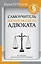 Самоучитель начинающего адвоката. 3-е издание, дополненное и переработанное — 2702420 — 1
