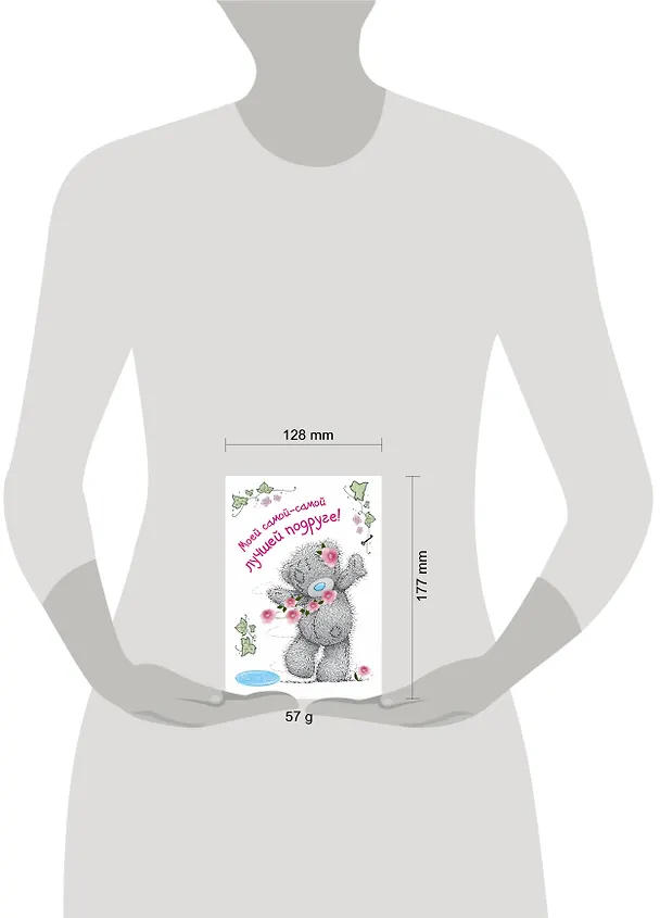 Книга Me to You. Моей самой-самой лучшей подруге! () — 5