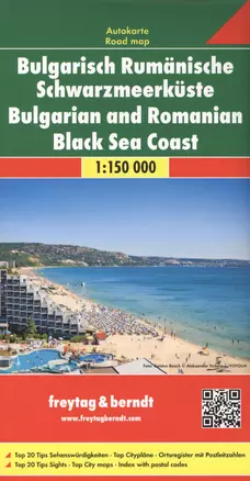 Bulgarish Rumanische. Schwarzmeerkuste. Bulgarian and Romanian. Black Sea Coast — 2517208 — 1