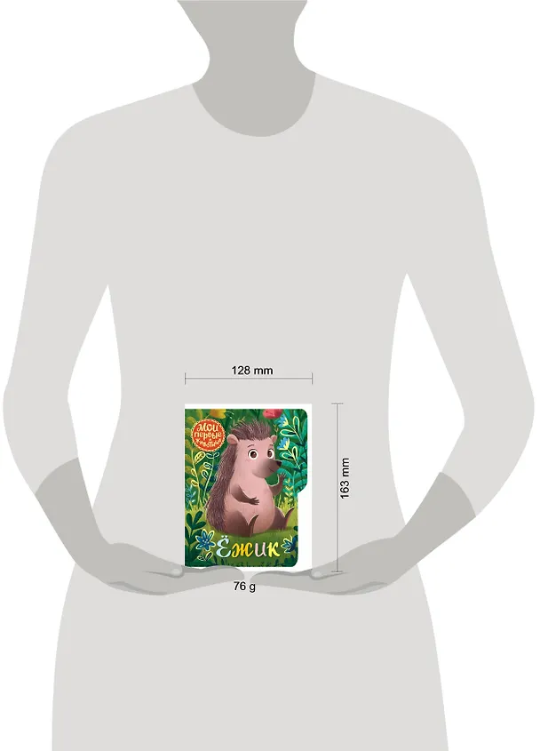 Книга Eжик () — 4