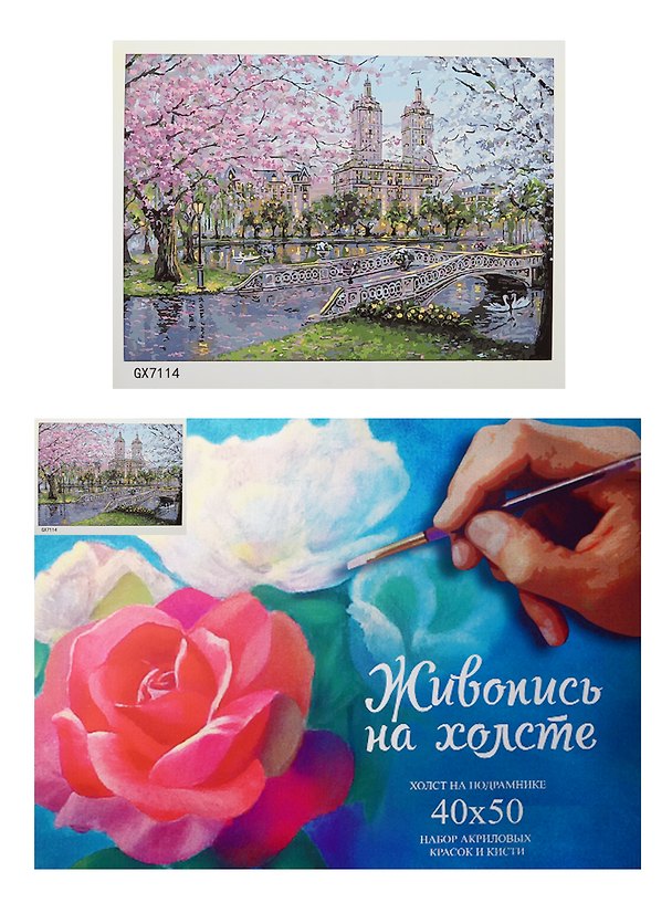Набор, Картина по номерам, Весенний парк (GX7114) (40х50) (+6) (24цв.) (коробка) 2497051 — 1