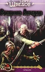 Владыка Асгарда