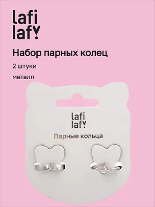 Набор парных колечек «Космонавт и планета», 2 штуки, металл, Lafilaf 3116730