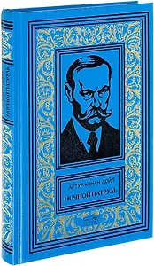 Ночной патруль