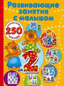 Развивающие занятия с малышом