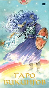 Таро Викингов Русская Серия