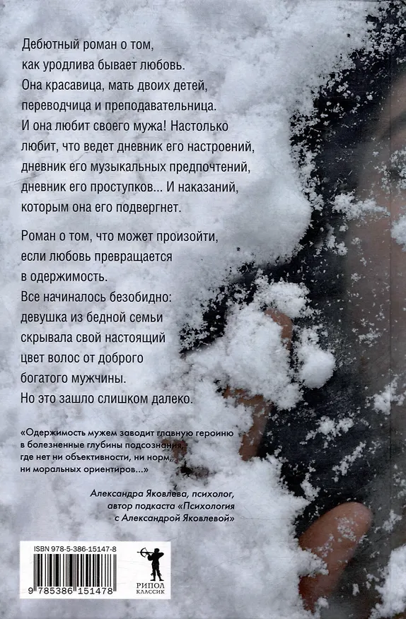 Книга Мой муж (Мод Вентура) — 3