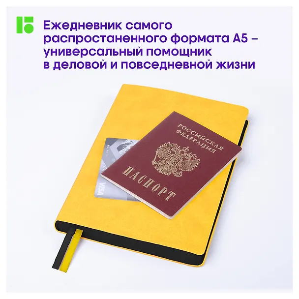 Ежедневник недатированный «Fuze» А5, жёлтый, 136 листов, экокожа, Berlingo 3114225 — 8