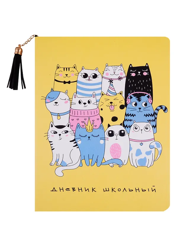 Дневник школьный «Котики», Феникс+ 254594 — 1