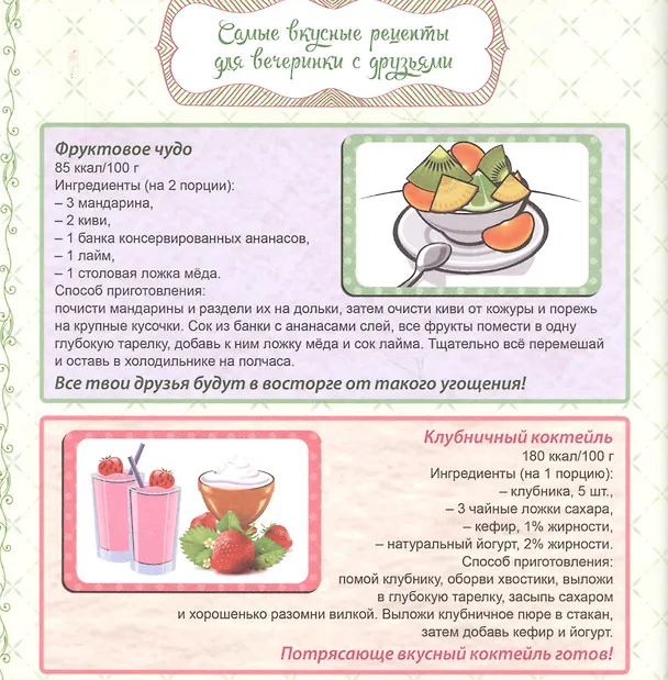 Книга Суперальбом для девочек () — 3